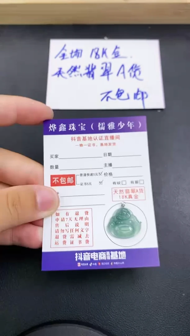 颈饰18K金镶嵌翡翠天然翡翠A货赠皮绳