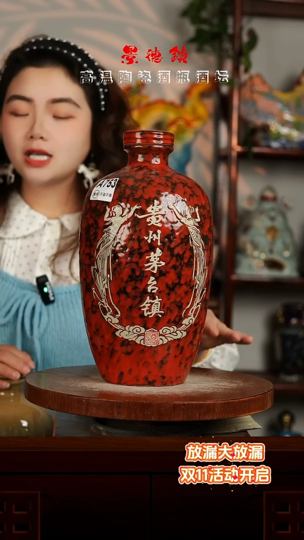 景德镇垚晶陶瓷微瑕5斤A753