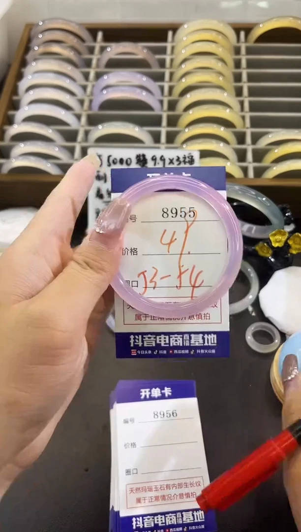 手镯玛瑙/玉髓未镶嵌8955