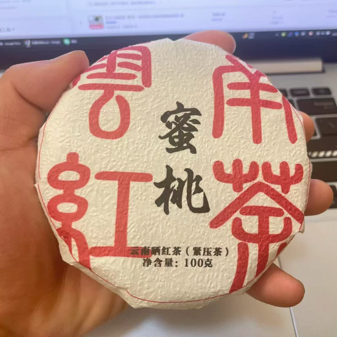 DR11-24【A-B52】“普洱茶”2025年野生红茶（蜜桃）头春红茶小饼