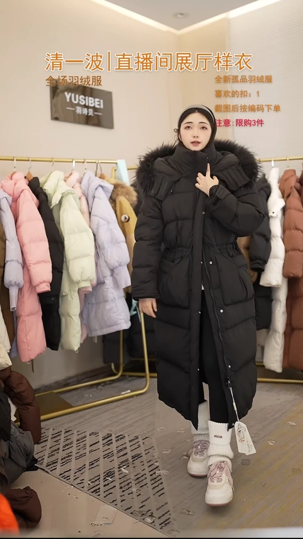 黑色大毛领羽绒服（125斤以内）