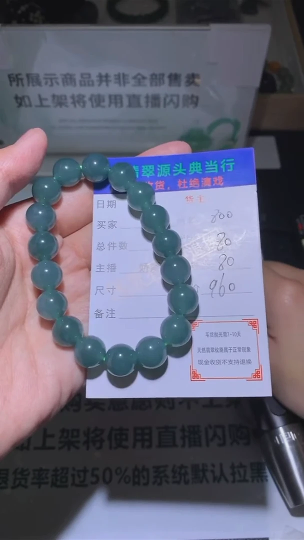 未镶嵌定制翡翠刘*-毛货-不退不换-
