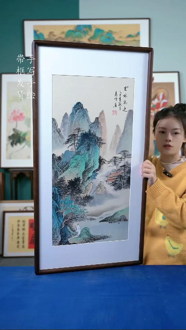 国画28  山水 50*95