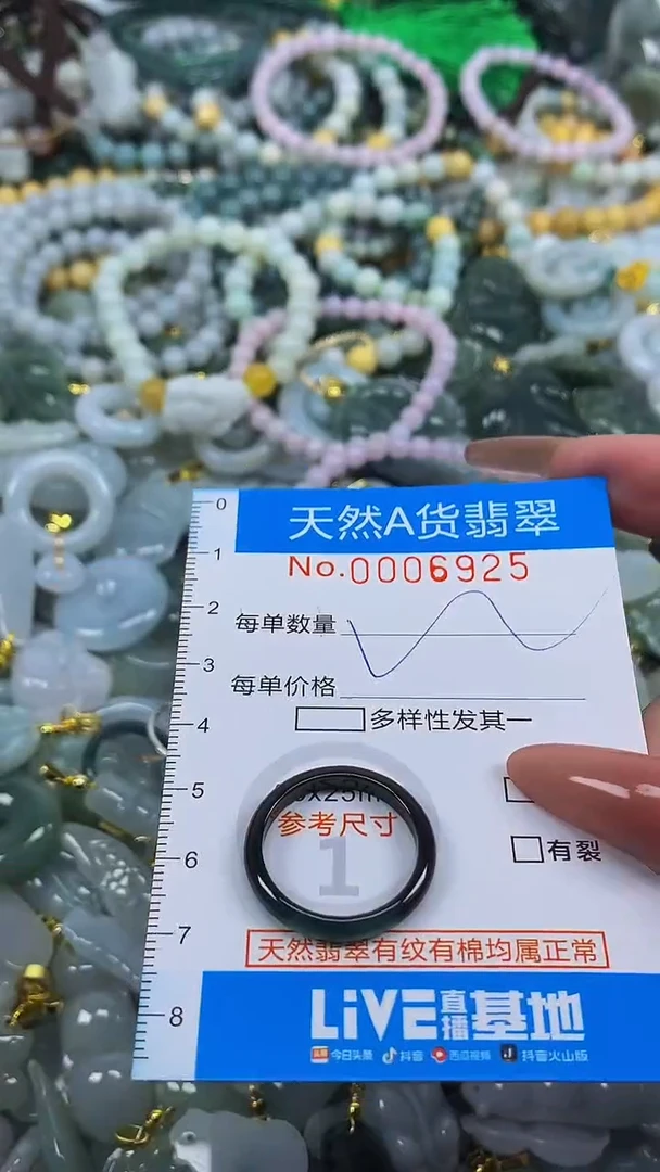 颈饰未镶嵌翡翠净货挂件-6925