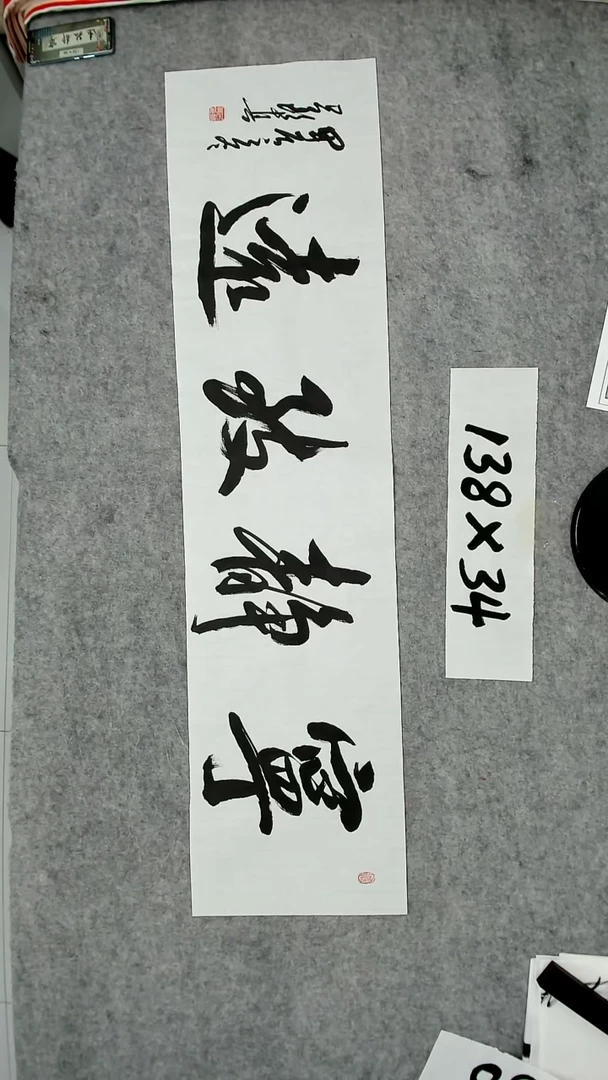 书法吕老师书法作品