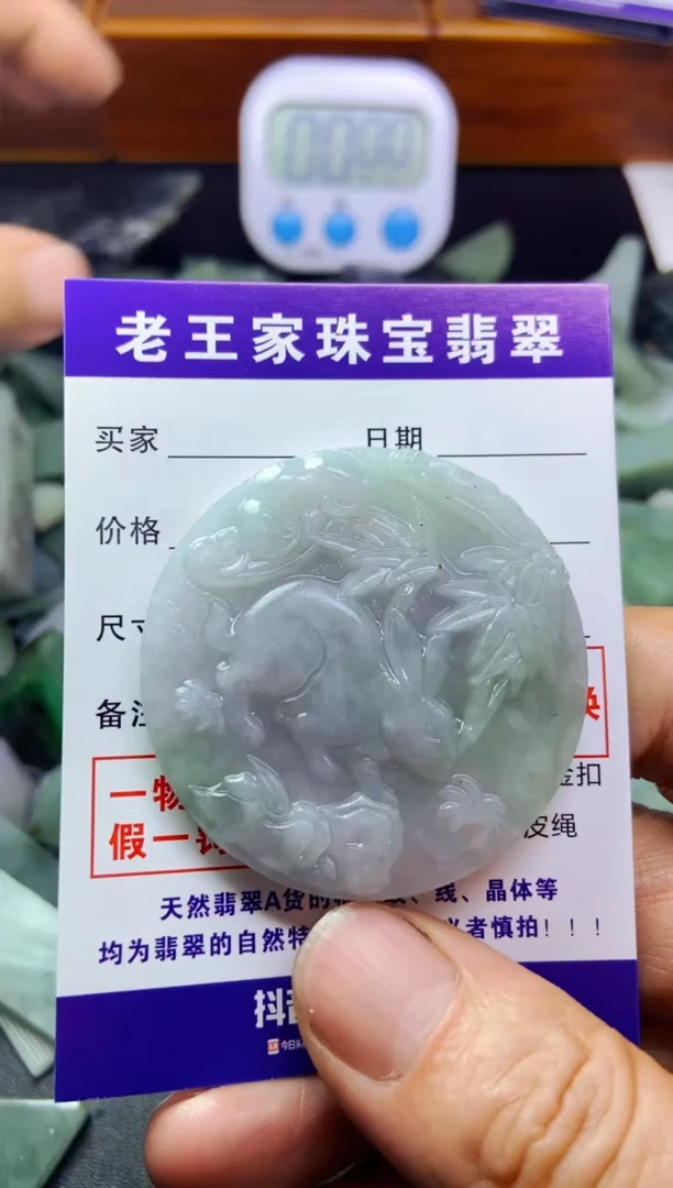 【闪购商品】翡翠颈饰未镶嵌兔