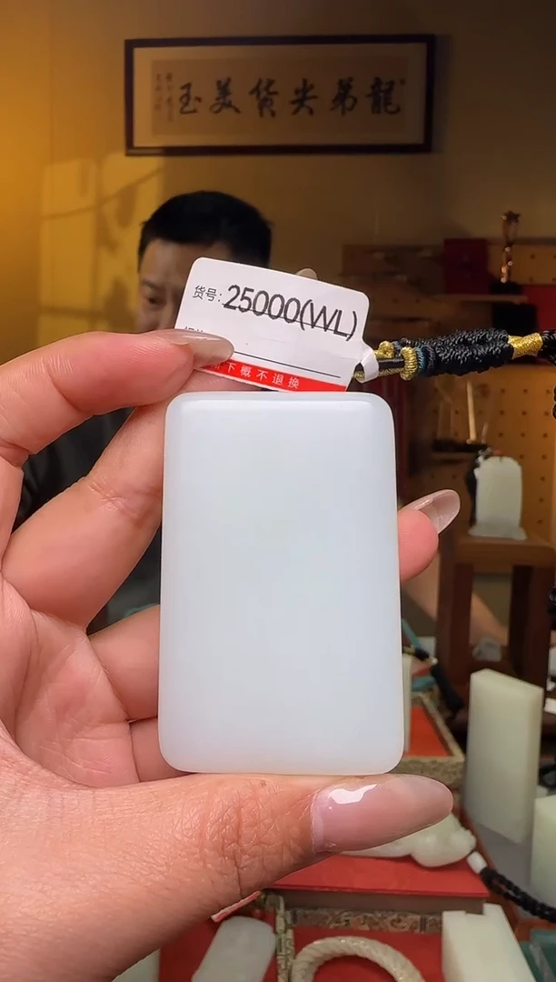 颈饰未镶嵌和田玉WL