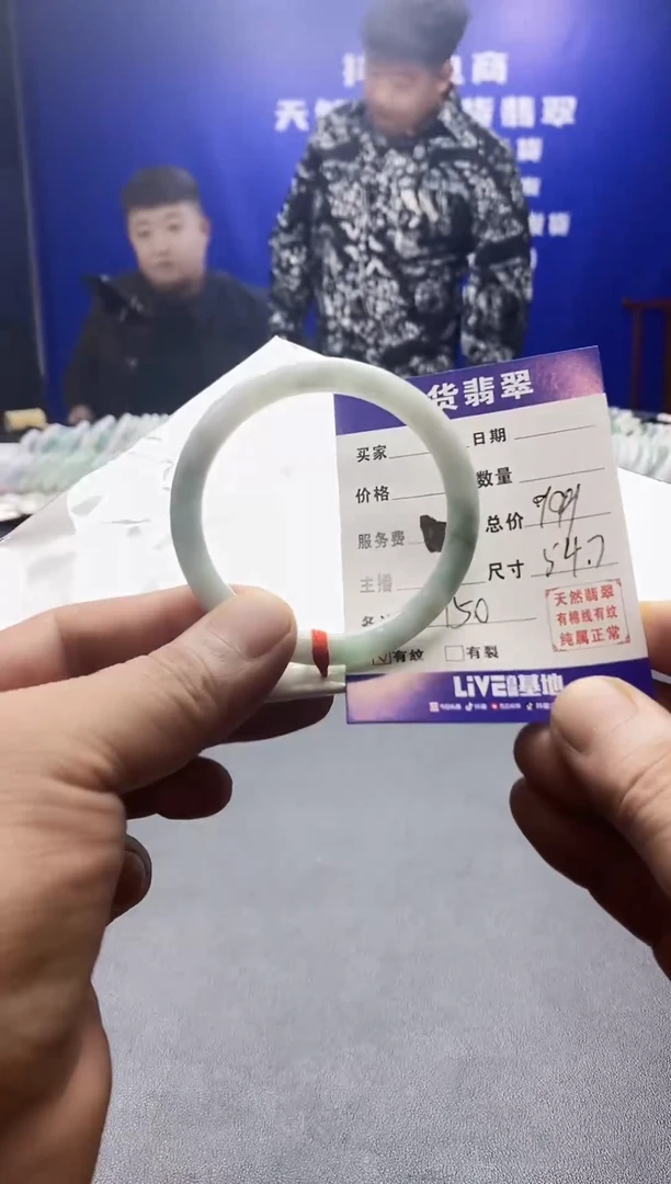 翡翠手镯未镶嵌天然A货翡翠手镯 150