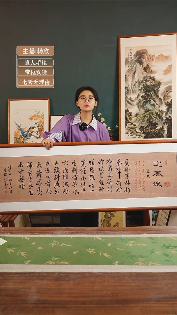 【闪购商品】书法路祥福 50*170 定风波横