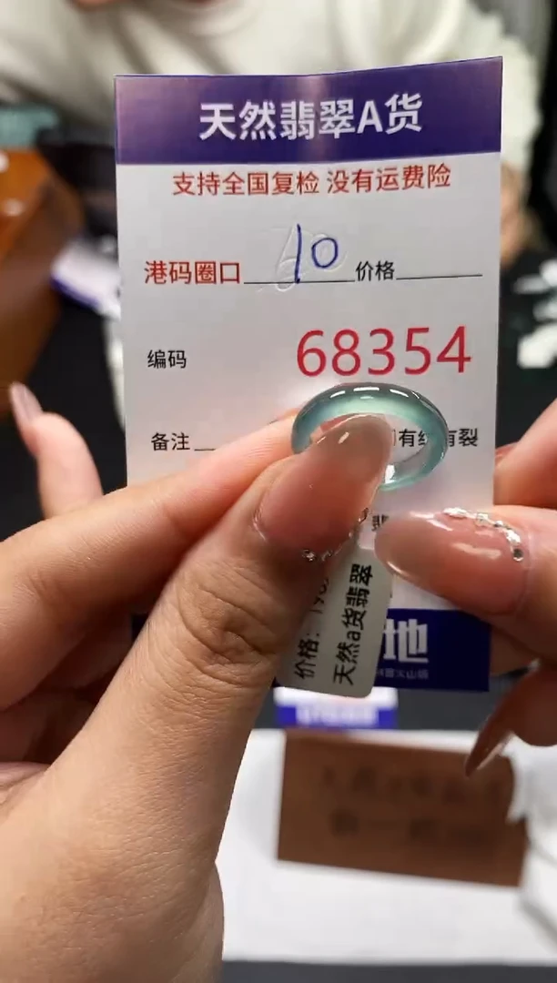 未镶嵌戒指翡翠天然A货翡翠8354