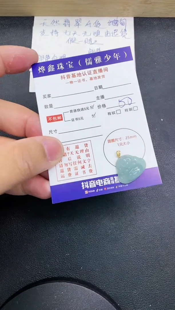 【闪购商品】翡翠颈饰18K金镶嵌天然翡翠A货赠皮绳