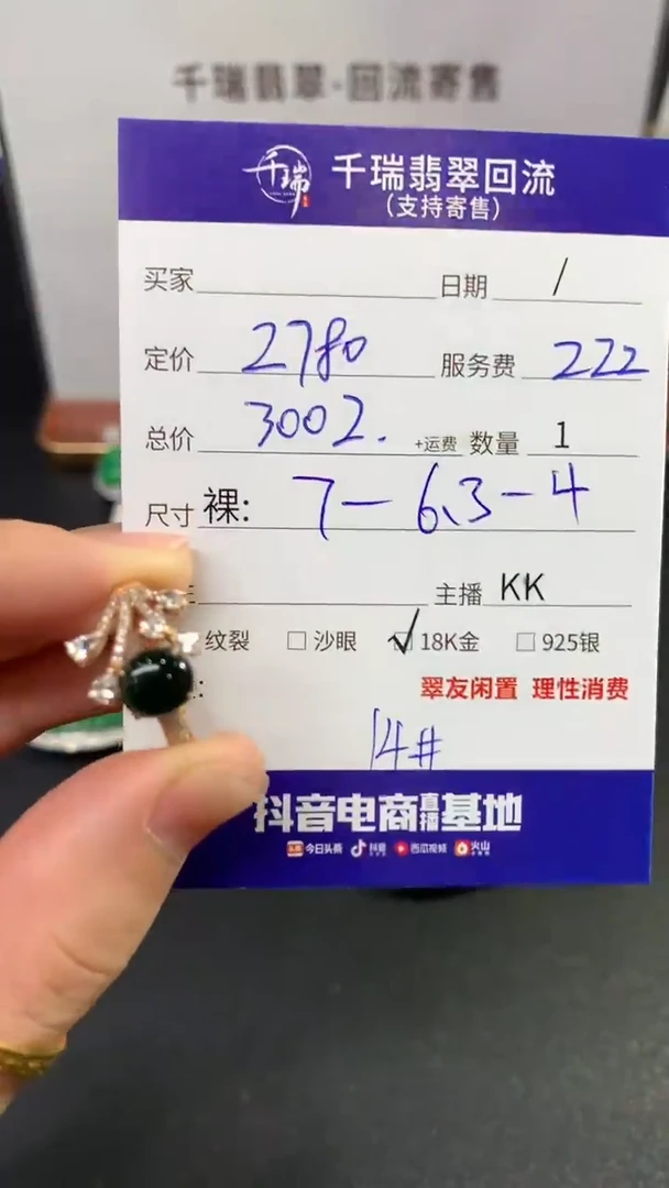【闪购商品】翡翠戒指18K金镶嵌戒指回流不退不换|3002+0
