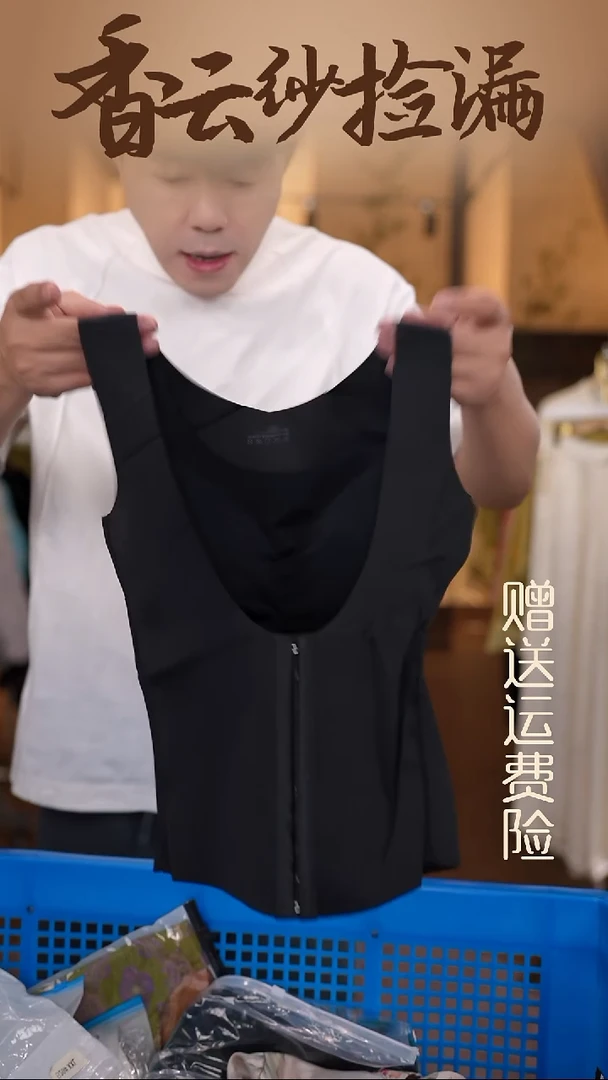 挂脖款2XL     香云纱清仓