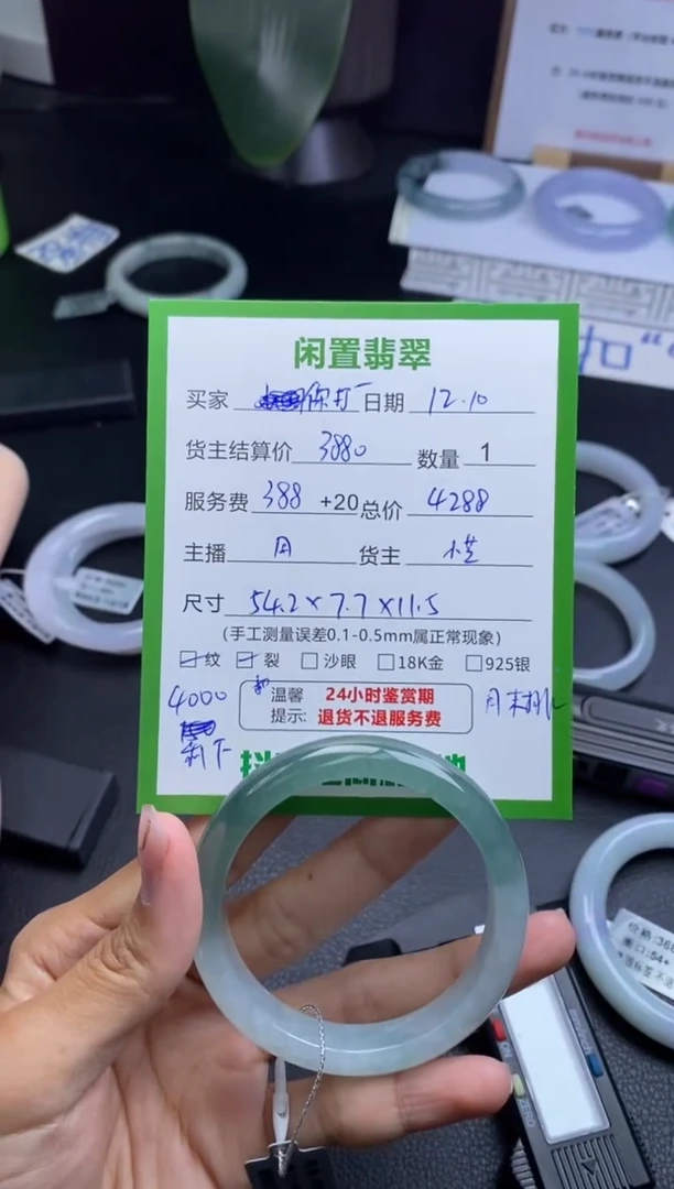 未镶嵌手镯翡翠你****！手镯分单2