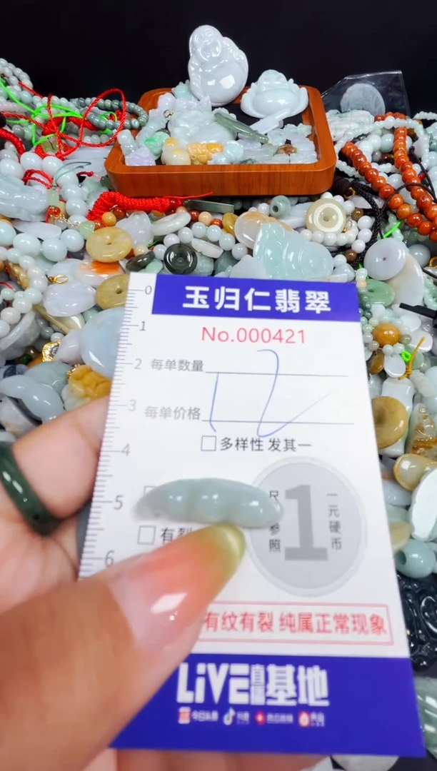 颈饰未镶嵌翡翠104