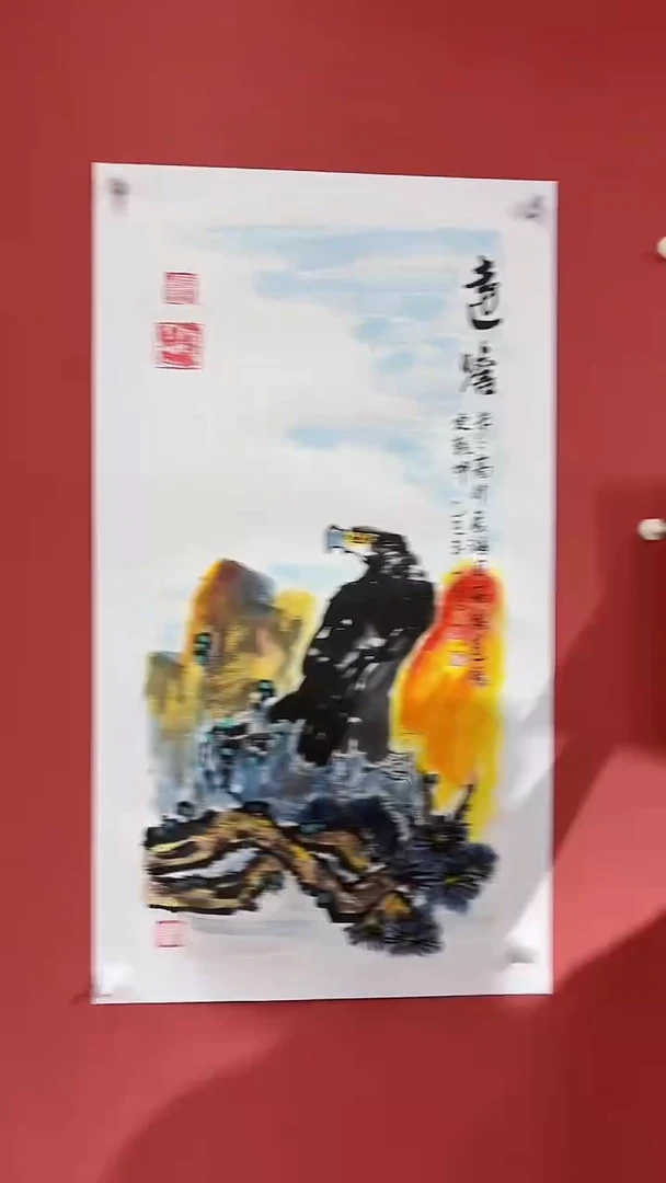 国画远瞻