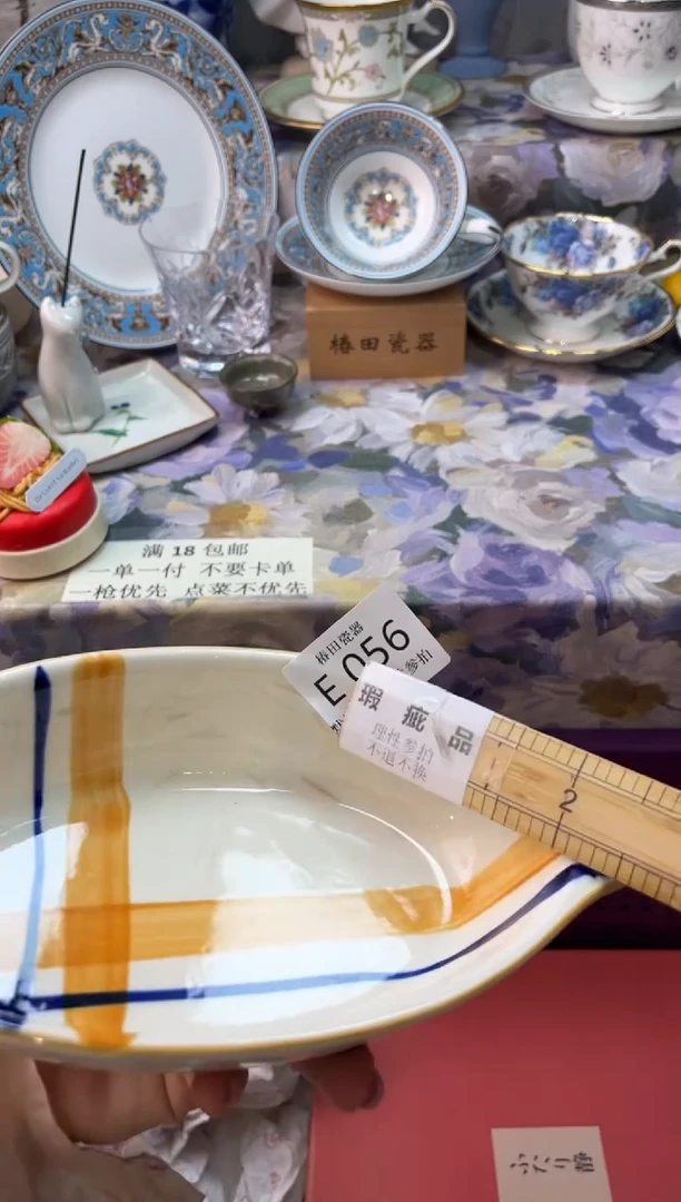 瓷片老**菜瓷片瓷片          E 056