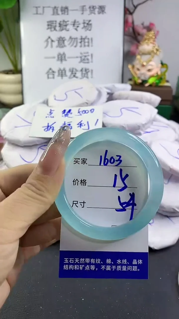 玛瑙/玉髓手镯未镶嵌1603