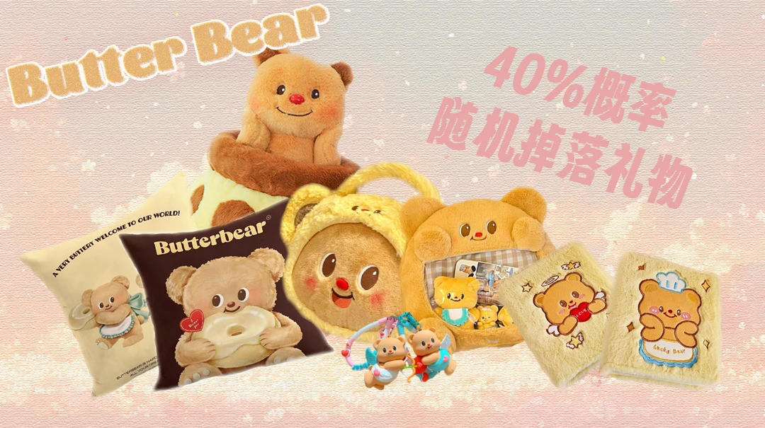 《黄油小熊》手绘卡盲盒-久久工作室