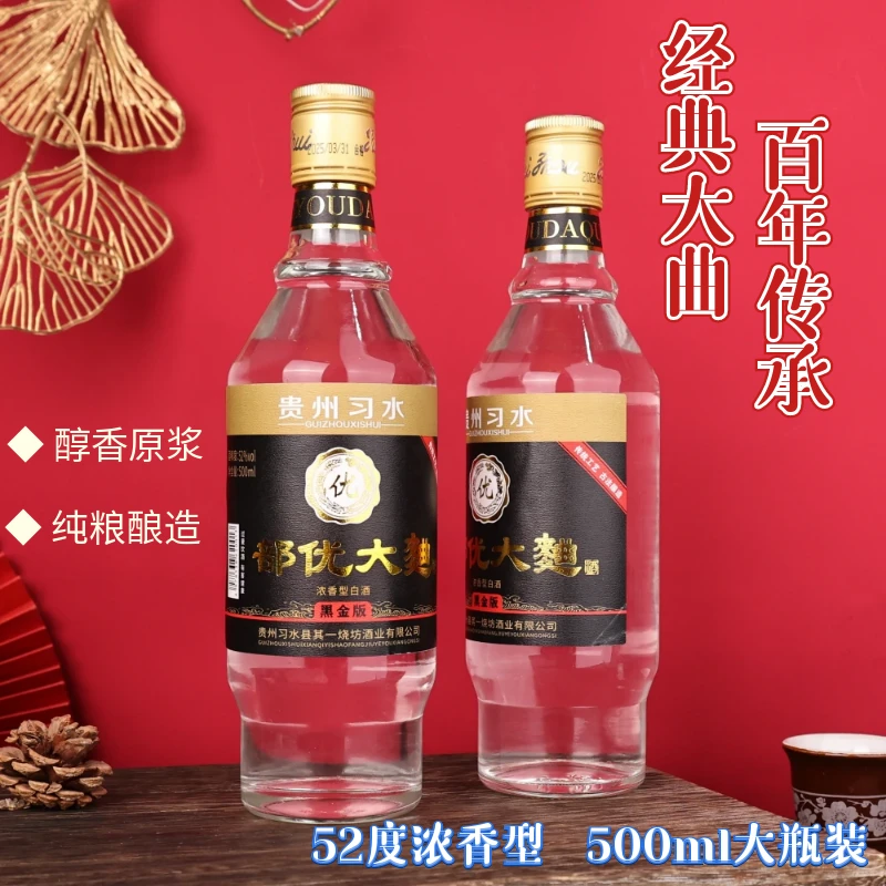 话沧桑【部优大曲】贵州习水五粮浓香型优级纯粮口粮白酒52度500ml