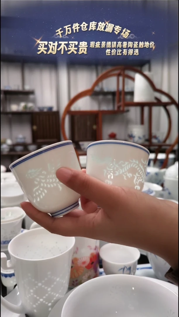 【闪购商品】瓷暗刻龙凤对杯一对