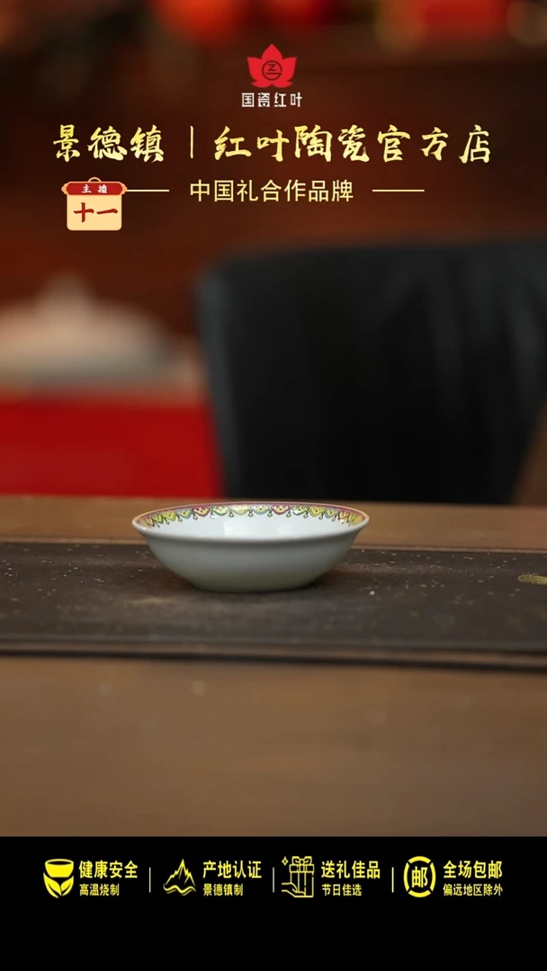 瓷4个微瑕天池4英寸碟