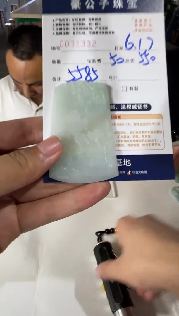 定制翡翠未镶嵌羣****ℊ31332（发货一个）