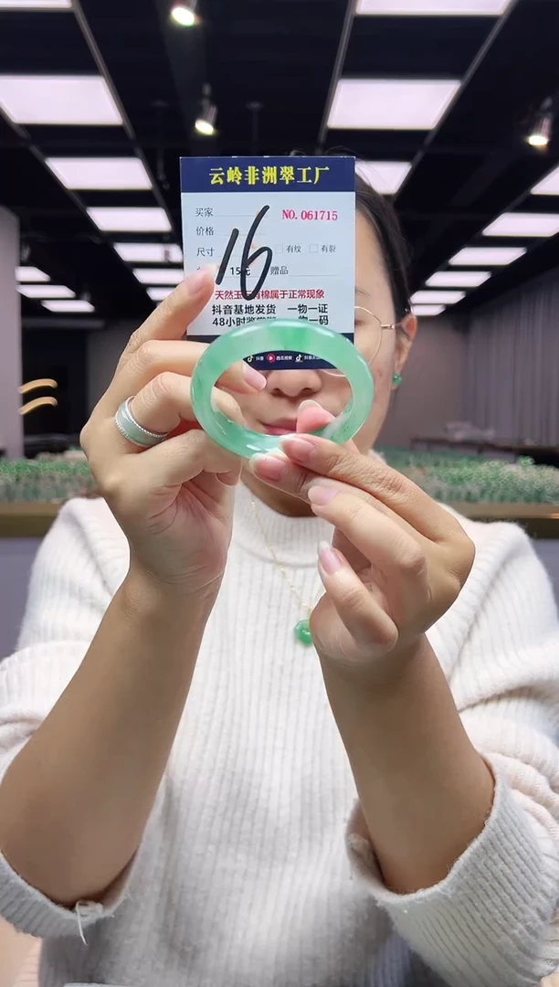 未镶嵌手镯石英质玉口径54.2-12.5-8.4