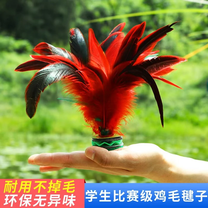 鸡毛毽子儿童小学生比赛运动专用配件齐全缓冲加厚轻盈耐踢