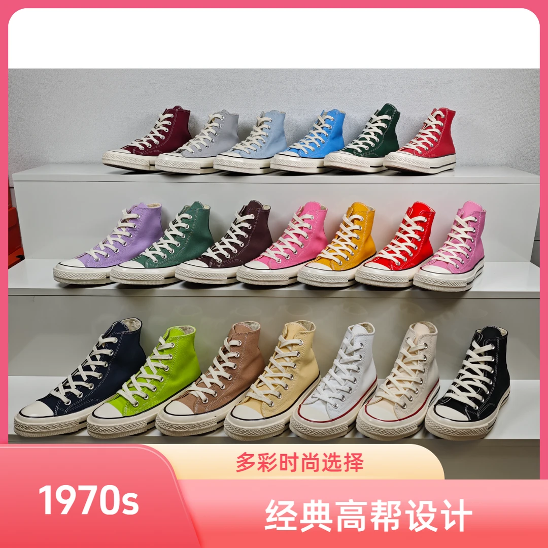 实拍高帮1970s情侣帆布鞋时尚百搭ins风经典休闲鞋运动帆布鞋