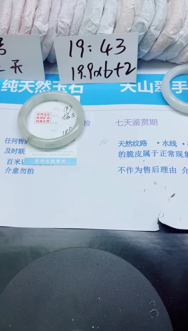 【闪购商品】石英质玉手镯未镶嵌多样性177