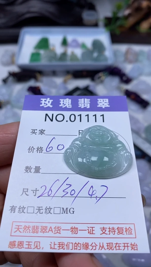 【闪购商品】翡翠吊坠(不含链)未镶嵌1