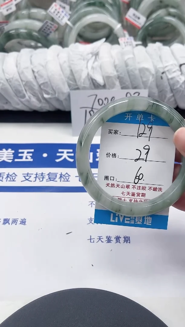 未镶嵌手镯石英质玉129-59/60