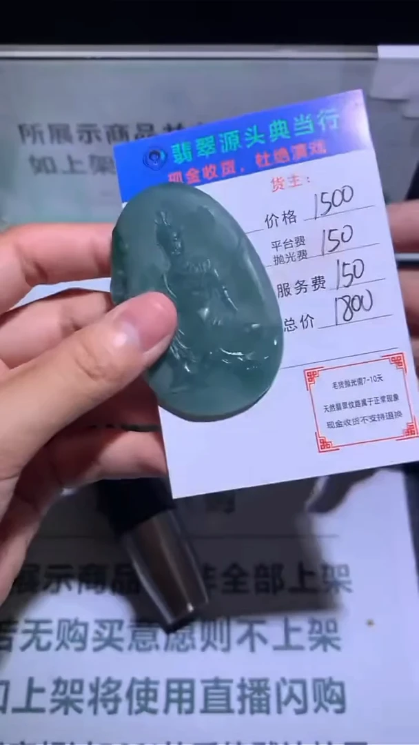 未镶嵌定制翡翠-毛货-不退不换-