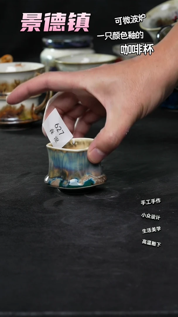 景德镇森涩手创陶瓷（食品级）627