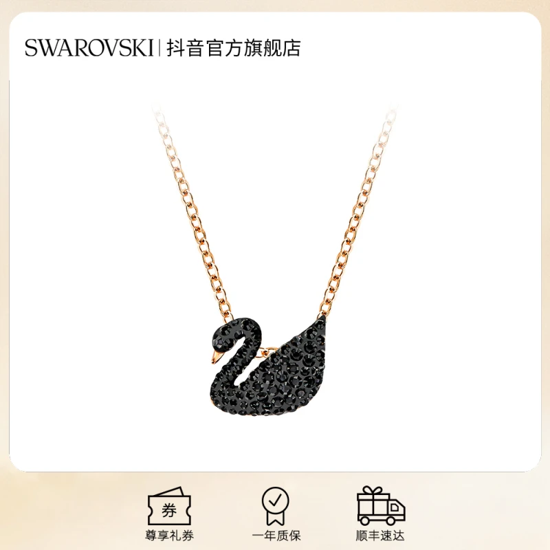 Swarovski/施华洛世奇 合金仿水晶项链 礼物经典小黑天鹅/大天鹅