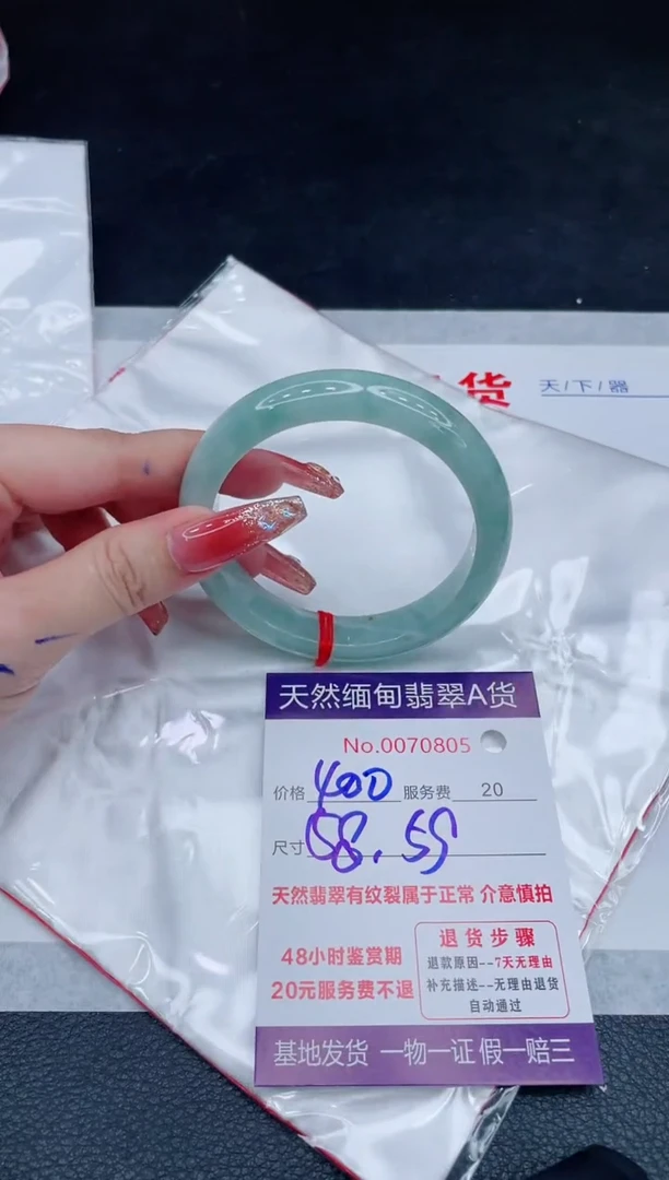 未镶嵌手镯翡翠400.00