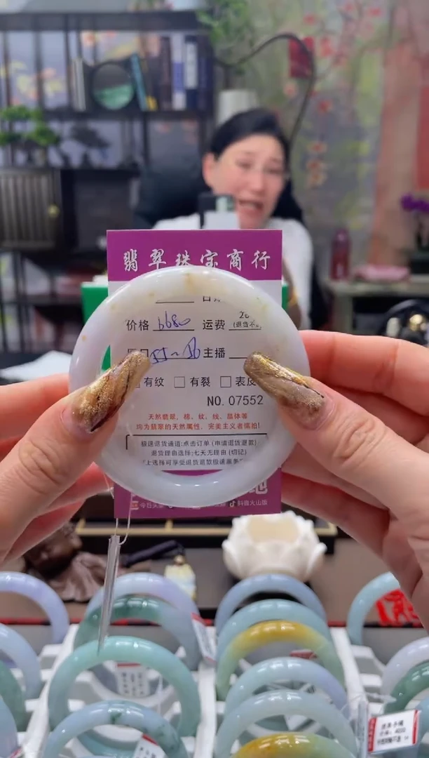 未镶嵌手镯翡翠7552***