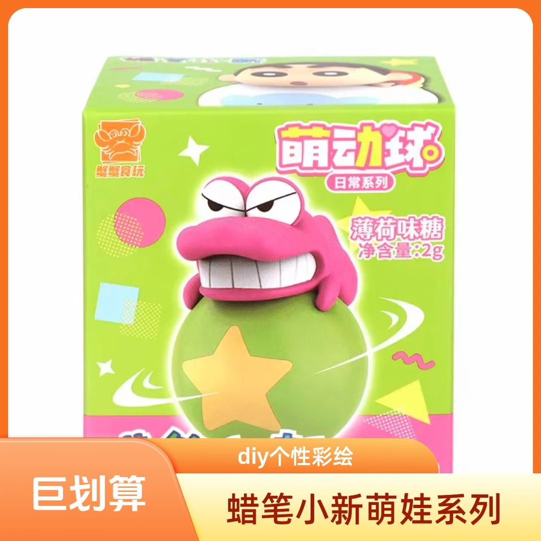 【灵动创想】蜡笔小新萌娃系列 收藏盲盒/默认代拆