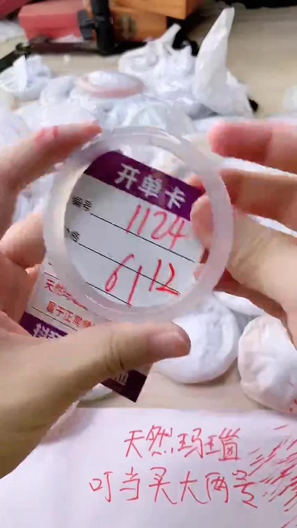 手镯玛瑙/玉髓未镶嵌1124
