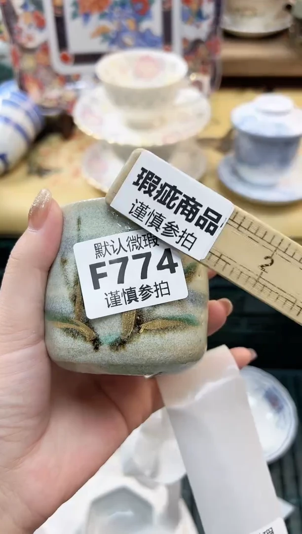 瓷片二**二   774