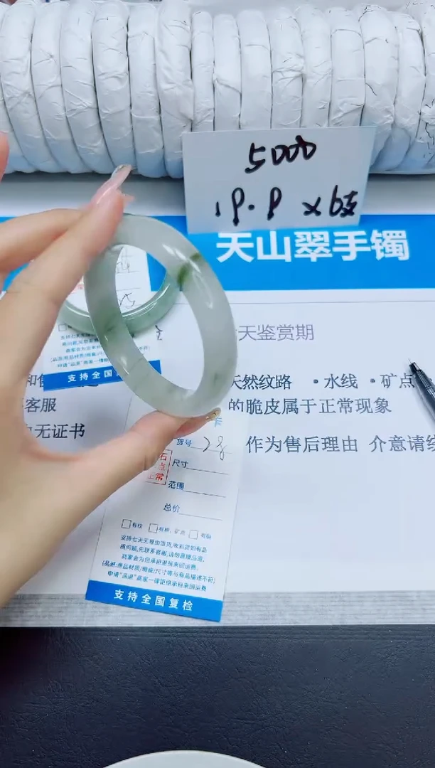 石英质玉手镯未镶嵌28/58