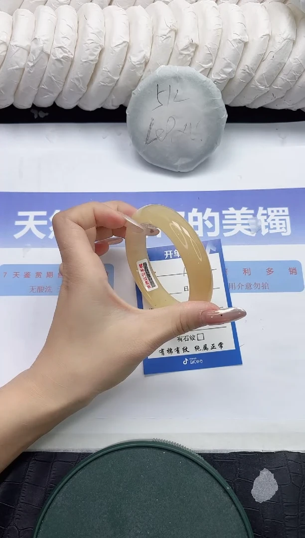 未镶嵌手镯石英质玉139-57.4