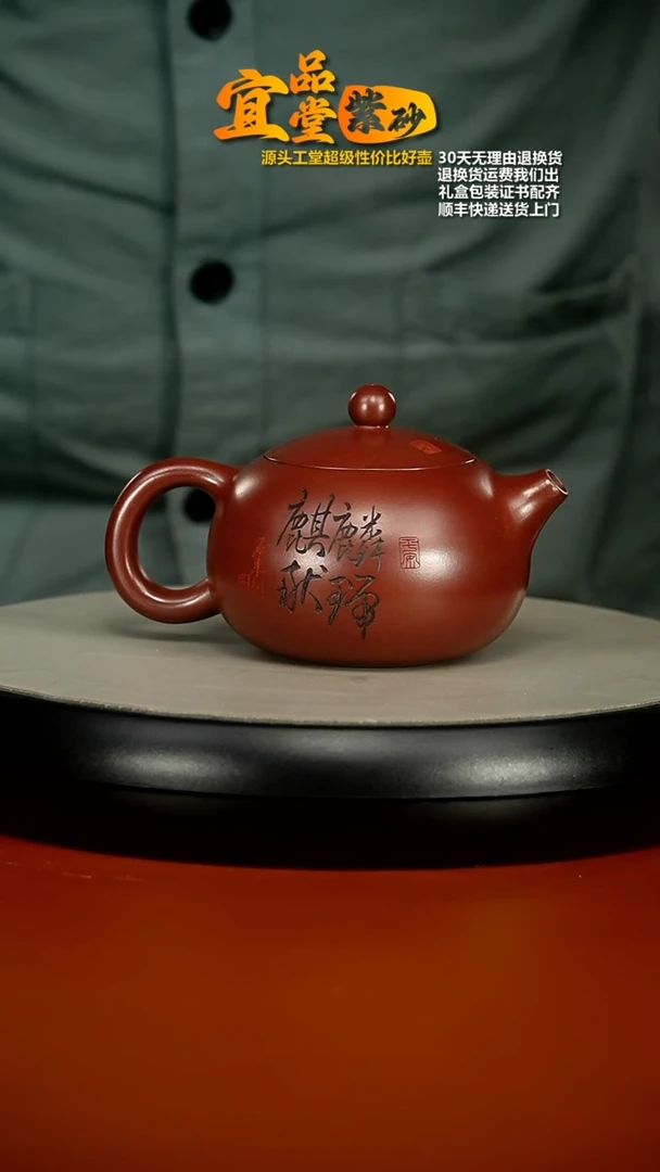 【闪购商品】紫砂茶壶蒋静明龙血砂麒麟西施260cc