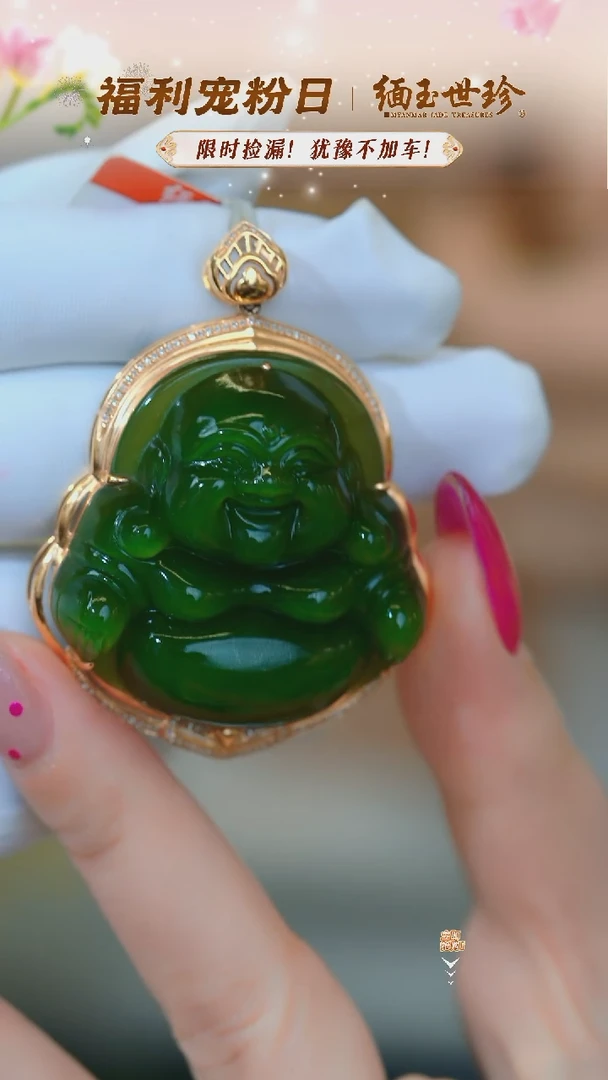 和田玉18K金镶嵌颈饰【9196D】特价处理