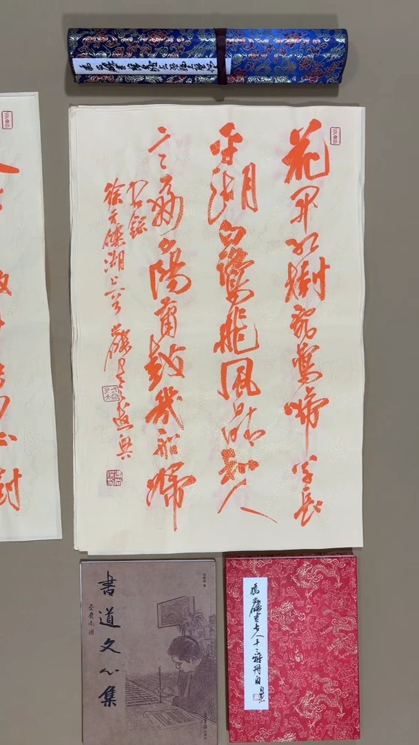 书法冯尚杰老师书法福利专场