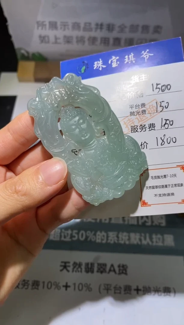 未镶嵌定制翡翠用****3-毛货不退不换-