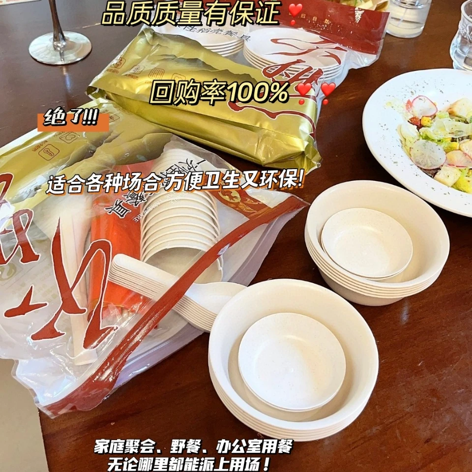 稻壳环保一次性餐具套装56件套东西齐全无异味更健康