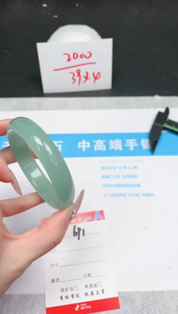 【闪购商品】石英质玉手镯未镶嵌691-60