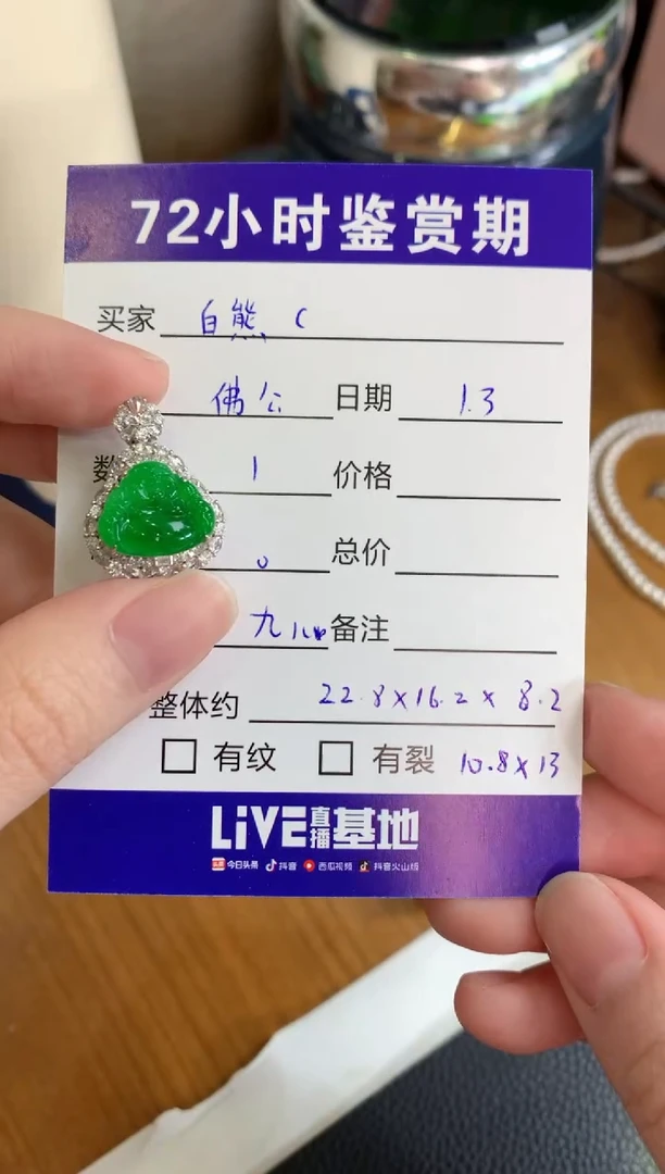 颈饰18K金镶嵌翡翠白*C绿佛公